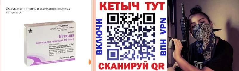 Кетамин ketamine  Льгов 