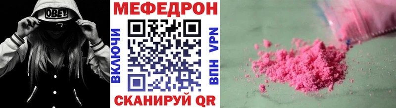 ОМГ ОМГ зеркало купить наркотик Льгов Мефедрон VHQ
